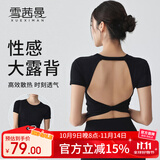 雪茜曼瑜伽服露背运动上衣女夏固定胸垫美背普拉提短袖可外穿速干健身服