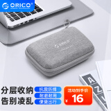 奥睿科(ORICO)2.5英寸硬盘盒保护包 数据线/U盘/耳机/数码配件收纳盒包防震防摔套 灰色HXA25