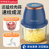 荣事达绞肉机小型捣蒜器电动打蒜器家用切菜器蒜泥神器辅食蒜蓉搅碎器