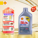 壳牌（Shell）全合成机油喜力HX8 5W-30 API SP A3/B4级 1L灰壳保养香港进口