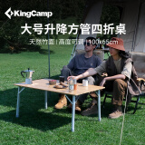 KingCamp 户外蛋卷桌四折竹面桌露营桌折叠桌装备野餐便携烧烤可调节高度 方管四折竹面桌【100*65cm】