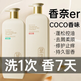 徽歌香水洗发水控油蓬松去屑止痒持久留香洗发头膏女露套装官方正品牌 【香氛去屑】去屑洗发水800ml