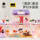 babycare&bct灯光水晶玩具屋仿真过家家娃娃屋玩具3-6岁女孩节日礼物-蓝色