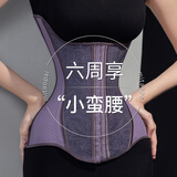 蜜桃杯小蛮腰瘦腰瘦肚子强力收腹束腰塑形神器塑身衣健身夏季产后不卷边 紫色【轻松拥有小蛮腰】 2XL (145-155斤)