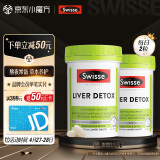 Swisse斯维诗 奶蓟草护肝片 120片*2瓶 含奶蓟草姜黄洋蓟 喝酒应酬 加班熬夜常备 海外进口