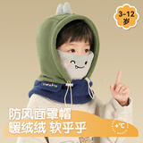 偶森儿童帽子冬季保暖围脖一体帽3-12岁口罩护耳防风骑行面罩套头棉帽