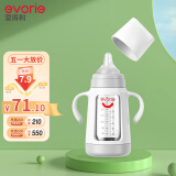 爱得利（evorie）玻璃奶瓶 宽口径带保护套带手柄奶瓶 婴儿奶瓶240ml (自带十字孔)