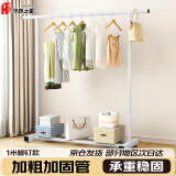 华恺之星 晾衣架落地衣架阳台晾衣杆卧室家用宿舍挂衣架YJ71脚钉款1米白