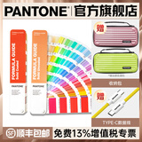 新品【官旗正版】Pantone潘通色卡GP1601B国际通行Pantone旗舰店 彩通 PANTONE配方指南 通用国际标准专色 色卡1-7开头CU卡专色色卡通用色卡 2,390种色彩