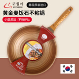KWIWELMI韩国进口黄金麦饭石炒锅家用不粘锅多功能炒菜锅具燃气电磁炉通用 30cm两用炒锅+硅胶铲+礼盒 30cm