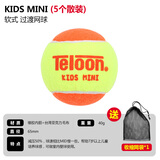 天龙（Teloon）网球儿童初学训练习用球短式橙红绿球减压过渡网球 mini(橙黄色)5只（送便携网袋）