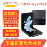 三星 Galaxy Z Flip4 Flip3 Flip5 5G 二手手机 折叠手机 立式交互体验 哥特太空灰【Flip4】配3C认证快充 8GB+256GB【尖货 严选电池效率高】 99新