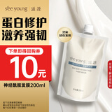 滋源修护发膜神经酰胺水润护发柔顺发丝改善毛躁200ml