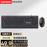 联想（Lenovo）异能者有线键鼠套装KM201 键盘鼠标套装 商务办公键鼠套装 电脑键盘 USB即插即用 全尺寸 黑色