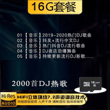 音瑞优自带歌曲2026最网红歌曲无损抖音热歌tf卡音乐卡储存mp3内存sd卡 8GB 全DJ嗨歌2000首