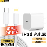 苹果ipad pro充电器充电线2021双Type-C数据线2020快充头air4平板mini6索盈 【苹果接口】尊享版进口芯片｜升级2米套装