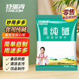 特瑞肯（TRICON）烘焙纯碱 食用碱面200g 发面包子馒头面点原料厨房清洁去油污 食用纯碱200g