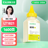 才进适用联想cm7120w碳粉黄色cm7110w cs1831w打印机墨粉cs1821w lt1821 lt181 cs1811 1821复印机一体机通用