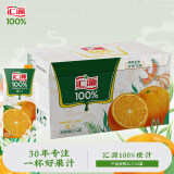 汇源果汁100%橙汁浓缩果汁饮料1L*12盒整箱果汁年货礼盒装节日送礼