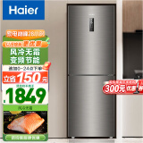 Haier/海尔冰箱 272升双变频风冷无霜两门家用节能小型电冰箱 双门大容量 BCD-272WDPD