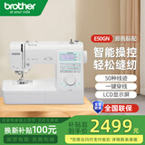 兄弟（brother）E50GN家用全自动缝纫机多功能电动电子台式吃厚锁边自营旗舰店