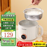 艾仕玛（ASMA）新款煮锅电饭煲小型电煮锅一体式小电锅蒸煮焖炖电火锅不粘家用宿舍1-2人 【米白色+蒸笼+沥水篮】2L