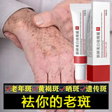 肤研美白祛斑霜女淡化斑点黑色素暗沉提亮肤色保湿嫩肤烟酰胺面部护肤 烟酰胺美白祛斑霜*1支