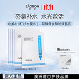 EAORON澳容 第三代水光精华面膜补水保湿面膜25ml*5片女生生日礼物