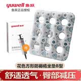 鱼跃防褥疮充气坐垫方形九孔轮椅垫痔疮术后护理透气垫圈植绒含打气筒