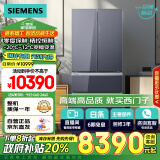 西门子（SIEMENS）462升法式多门四开门净味零度保鲜精控恒鲜百变储鲜嵌入家用冰箱国补以旧换新玄冰蓝KF72FVAU0C