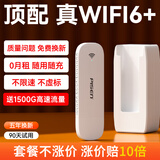 品胜随身wifi移动2025新款无线wi-fi6网络便携式4G上网卡mifi无限速上网免插卡车载全国通用流量 【WiFi6+三网通】插电款+充电仓