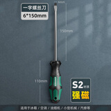 绿林（GREENER）【大师系列】螺丝刀十字一字工业级强磁螺丝批工具套装改锥小起子 绿林大师6x150mm【一字】