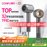 康夫（CONFU）高速电吹风机中空无叶送女友生日礼物家用大功率大风力等离子护发吹风筒F9灰国家补贴