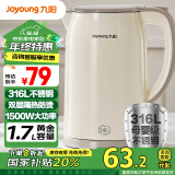 九阳（Joyoung）【国家补贴】烧水壶热水壶电水壶1.7L 双层隔热316L不锈钢一体无缝 0胶水开水壶K17FD-W160Pro