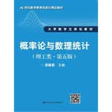概率论与数理统计（理工类·第五版） 值得反复读 畅销书排行榜 年度推荐 宝藏好书 书荒推荐 高分好书 口碑好书 好书推荐 畅销经典