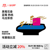 治光师 BACK系列 埃塞耶加雪菲阿丽莎 蓝莓 日晒手冲咖啡豆100g源头直发