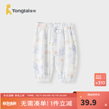 童泰（TONGTAI）婴儿裤子夏季薄款男女宝宝长裤休闲外出灯笼束口裤儿童防蚊裤 航海蓝（竹棉小暗格纱布） 110 cm