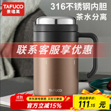 泰福高（TAFUCO）316不锈钢保温杯男士茶杯大容量保温杯茶水分离杯男商务公司礼品 T6175胡桃棕650ml【316不锈钢】