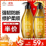 滋源生姜防断发洗发水无硅油侧柏叶强韧滋养修护535ml