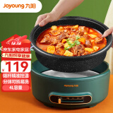 九阳（Joyoung）电火锅4L1300W大火力火锅专用锅电炒锅多功能锅麦饭石色涂层不粘电煮锅电热锅【国家补贴】