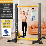 羽豪单杠家用室内引体向上器学生中考落地双杆架成人儿童拉伸运动健身 豪华工型底/承重1200斤155-215CM
