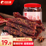 比比赞（BIBIZAN）风干鸡肉条200g香辣味解馋耐嚼休闲零食品鸡肉干肉脯鸡胸肉即食