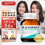 澳佳宝Blackmores 叶黄素成人护眼60片  科学适量保护视力 含玉米黄青少年学生 澳洲进口