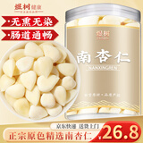 煜树 南杏仁250克 杏仁露杏仁片去皮杏仁果仁可泡水食用煲汤