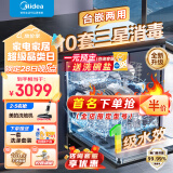 美的（Midea）洗碗机台式家用全自动嵌入式小型台上十套10套E7pro升级洗碗消毒热风烘干一体机一级水效 E7PRO 升级DASM变速电机