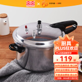 双喜 高压锅家用燃气电磁炉通用加厚防爆压力锅家用锅具 22cm 5.5L //电磁炉通用/2-4人