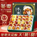 颜曼箐山东滨州冬枣 新鲜水果脆甜冰糖冬枣子5斤礼盒装 5斤划算装【80%选择】 中果 单果13-15g