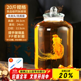 拜杰泡酒玻璃瓶带龙头泡酒容器密封泡酒罐自酿葡萄杨梅酒药酒罐酒坛子 20斤 单瓶（无龙头无底座）