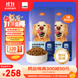 比瑞吉爱不将就系列狗粮中大型小型犬成犬粮16kg*2添加鱼油