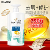 潘婷洗发水乳液修护丝质顺滑洗发露去屑家庭装大瓶精华素洗护洗头发膏 丝质顺滑去屑洗发水750g